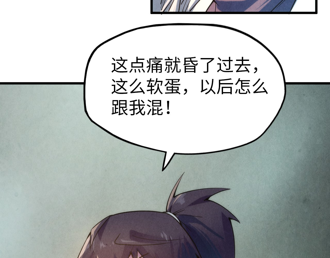 第64话 闭关修炼 第 138 页