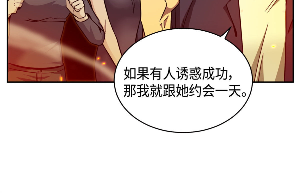 我们签约吧 第 62 页
