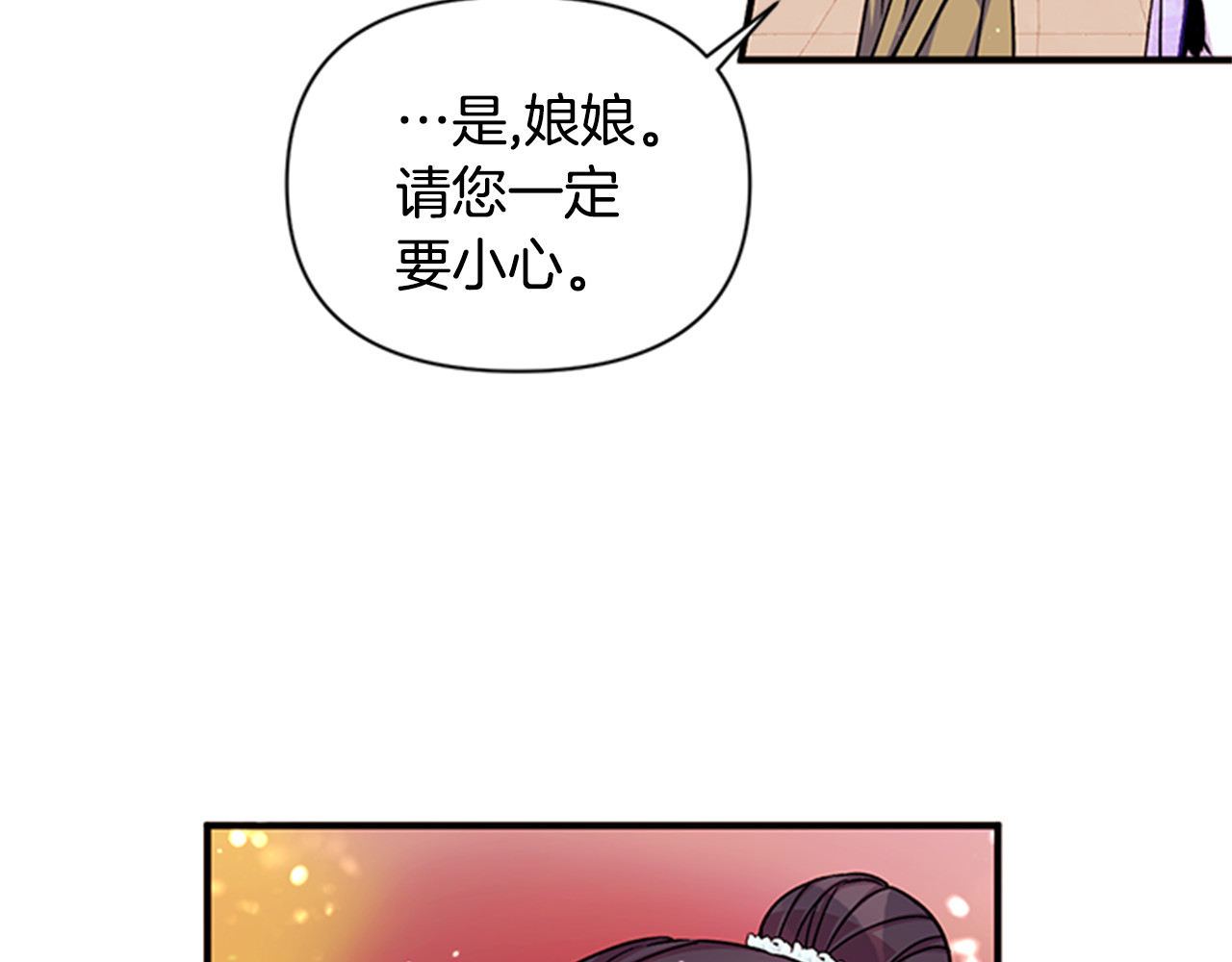 第47话 神神秘秘 第 37 页
