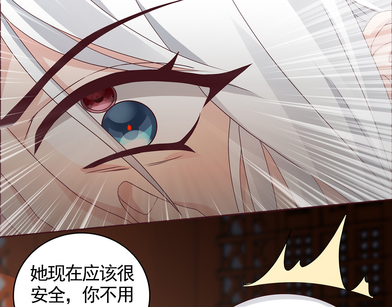 第118话 不要再分开 第 30 页