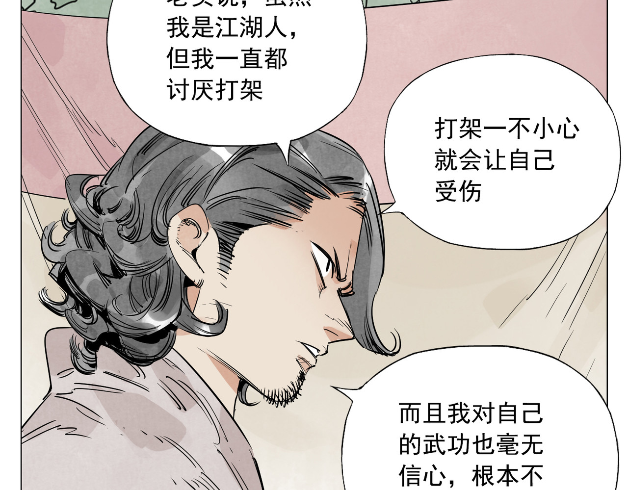 破城篇4 甘苦 第 46 页