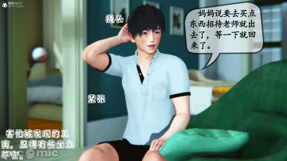 [3D]母与友母 00-03(完) 第一话 - 279