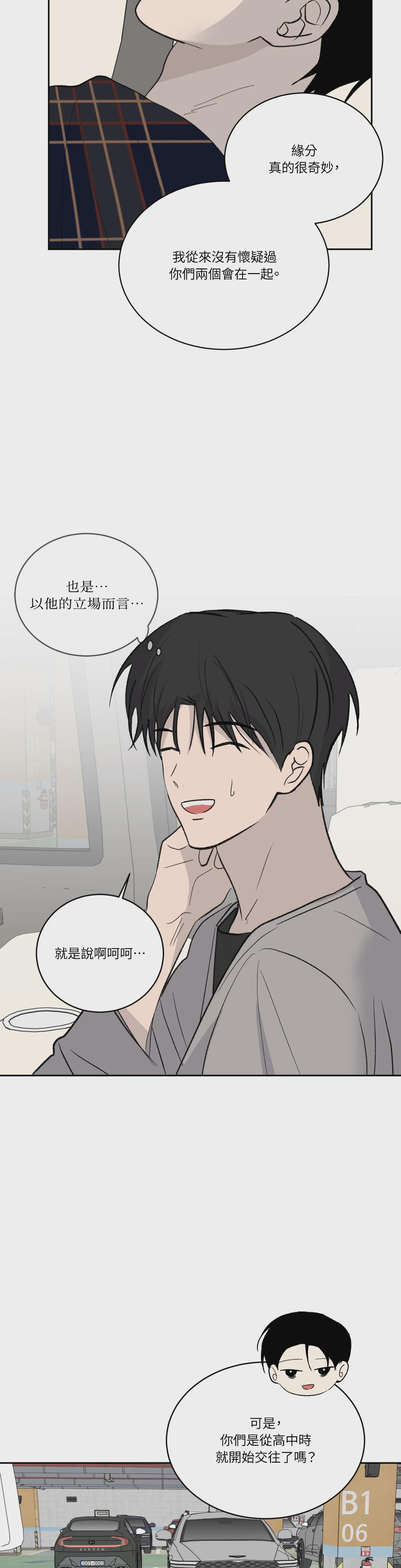 第42话 第 20 页