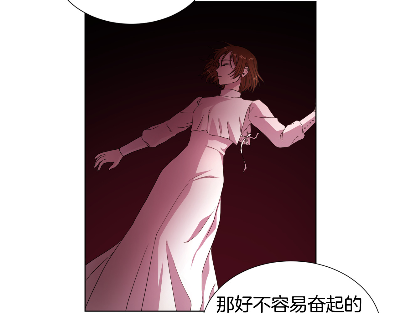 第123话 纸条 第 86 页
