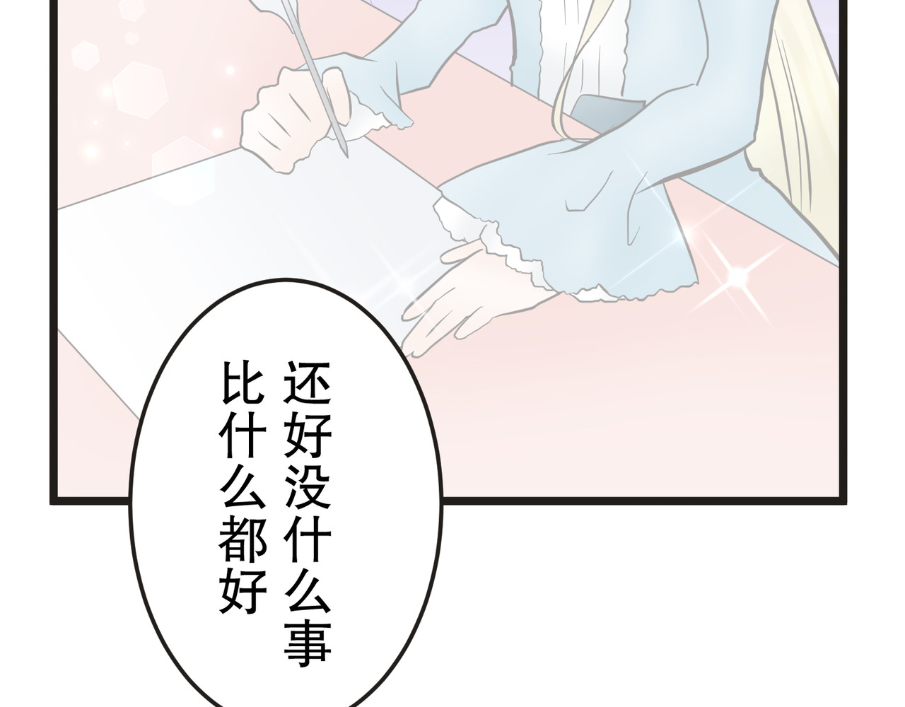 第16话 第 148 页