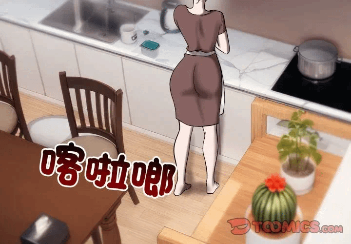 第10话 第 3 页