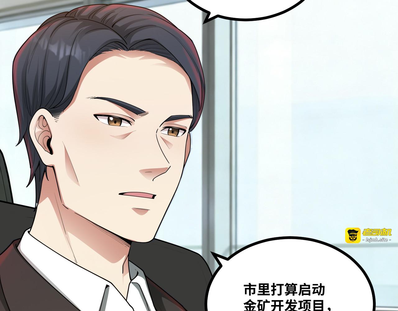 第11话 栽赃反击 第 17 页