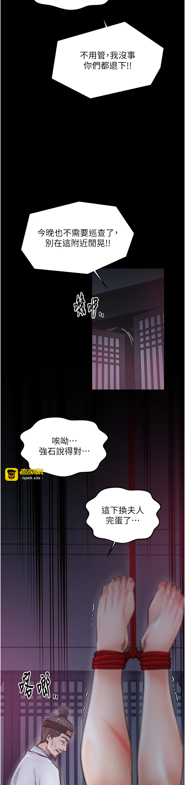 第59话 - 丈夫好友入室抢妻 第 15 页