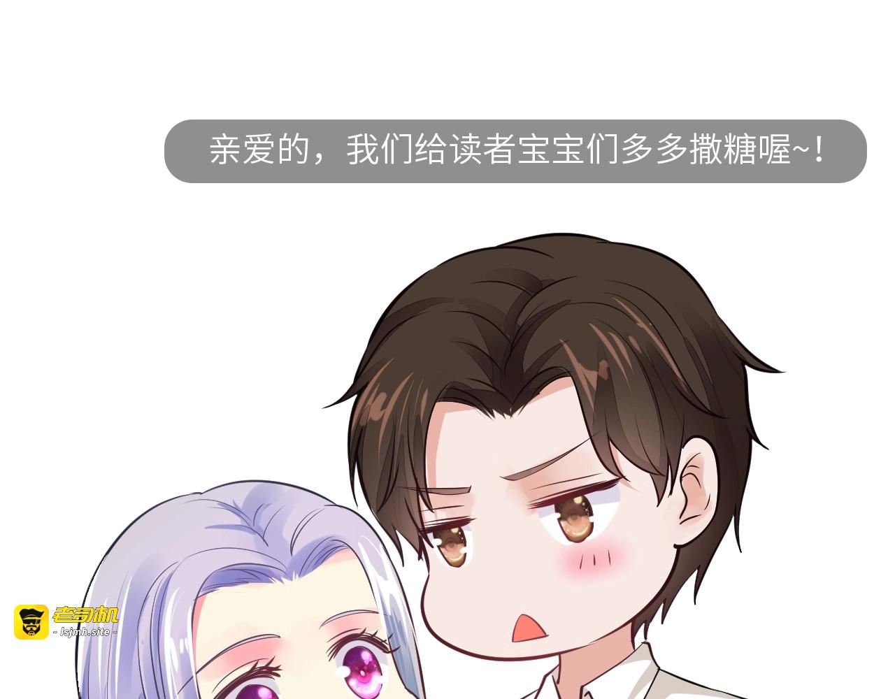 第42话 你害我心慌 第 93 页