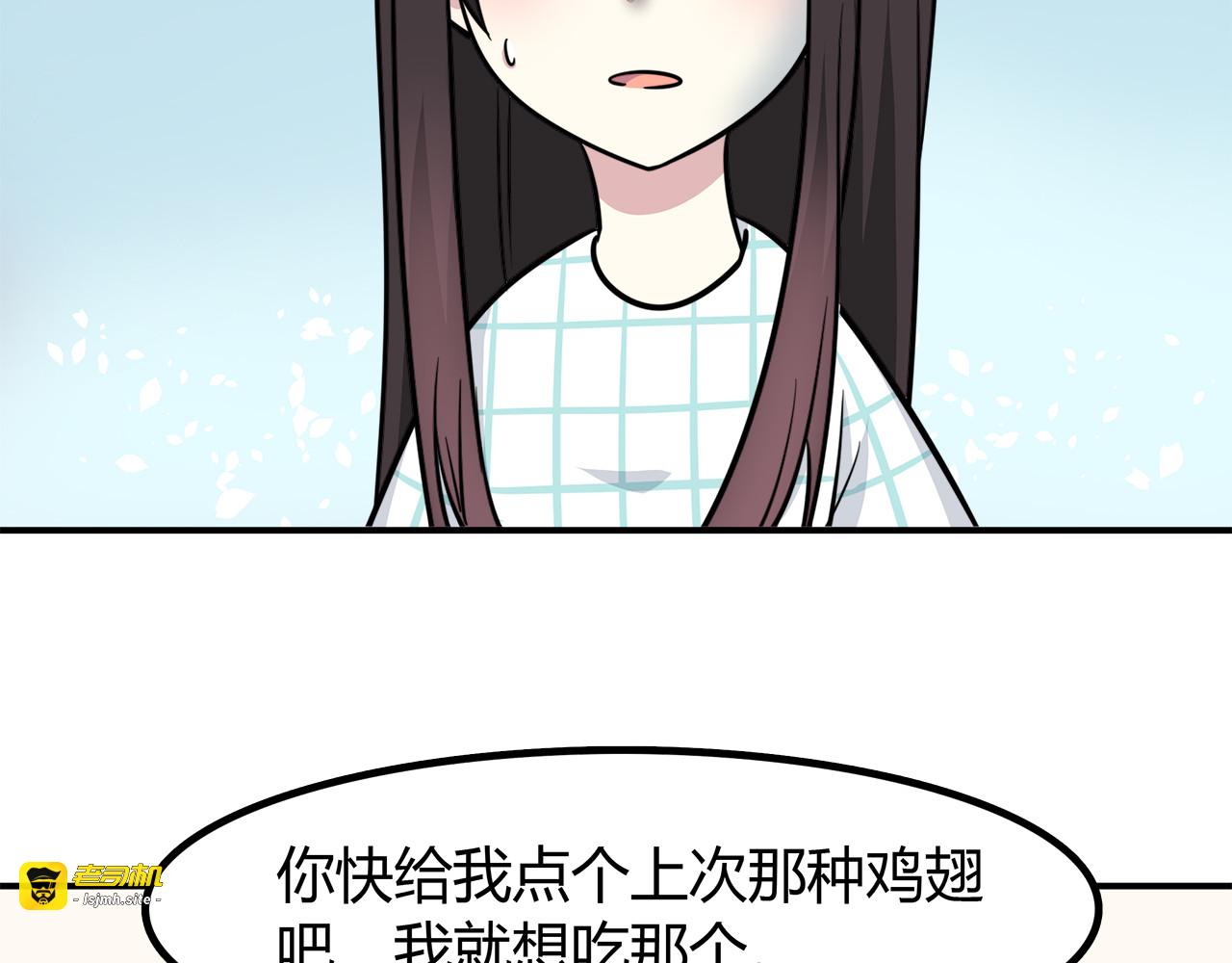 第16话 婚纱照 第 75 页