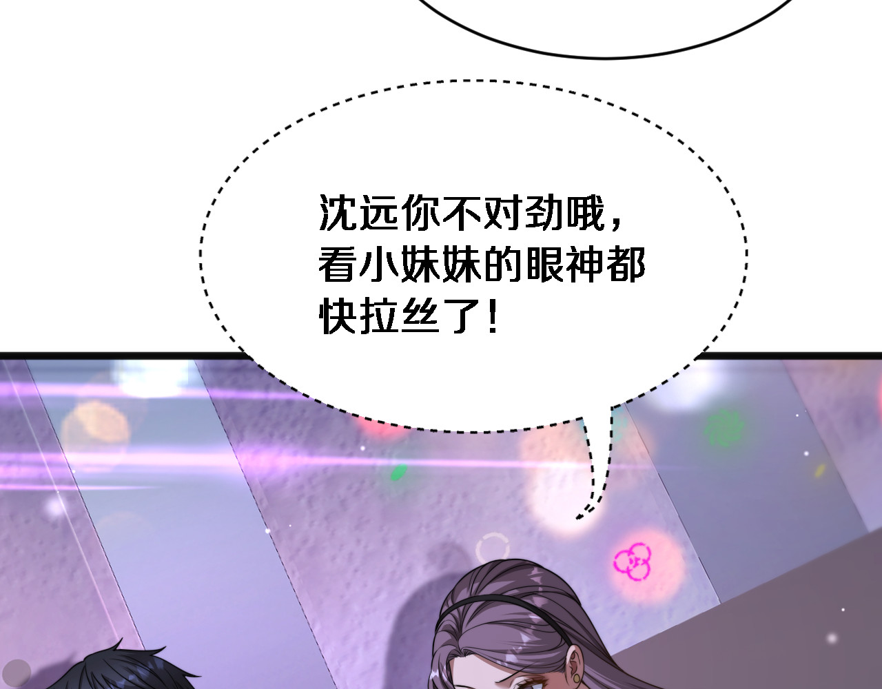 第20话 表现良好 第 24 页