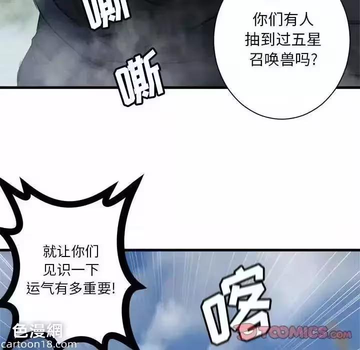 第107话 第 38 页