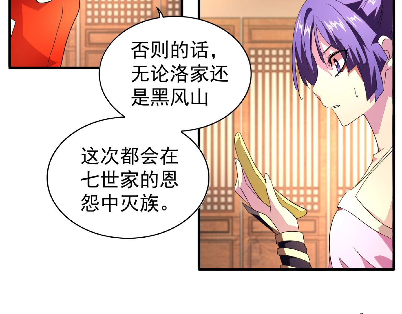 第18话 魔皇老中医（一） 第 62 页