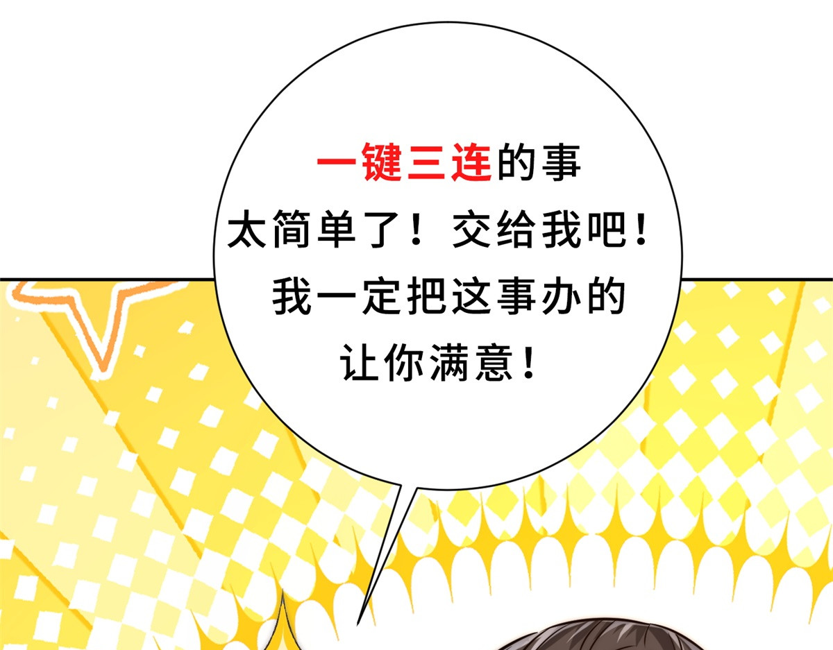 第38话 强势镇压 第 146 页