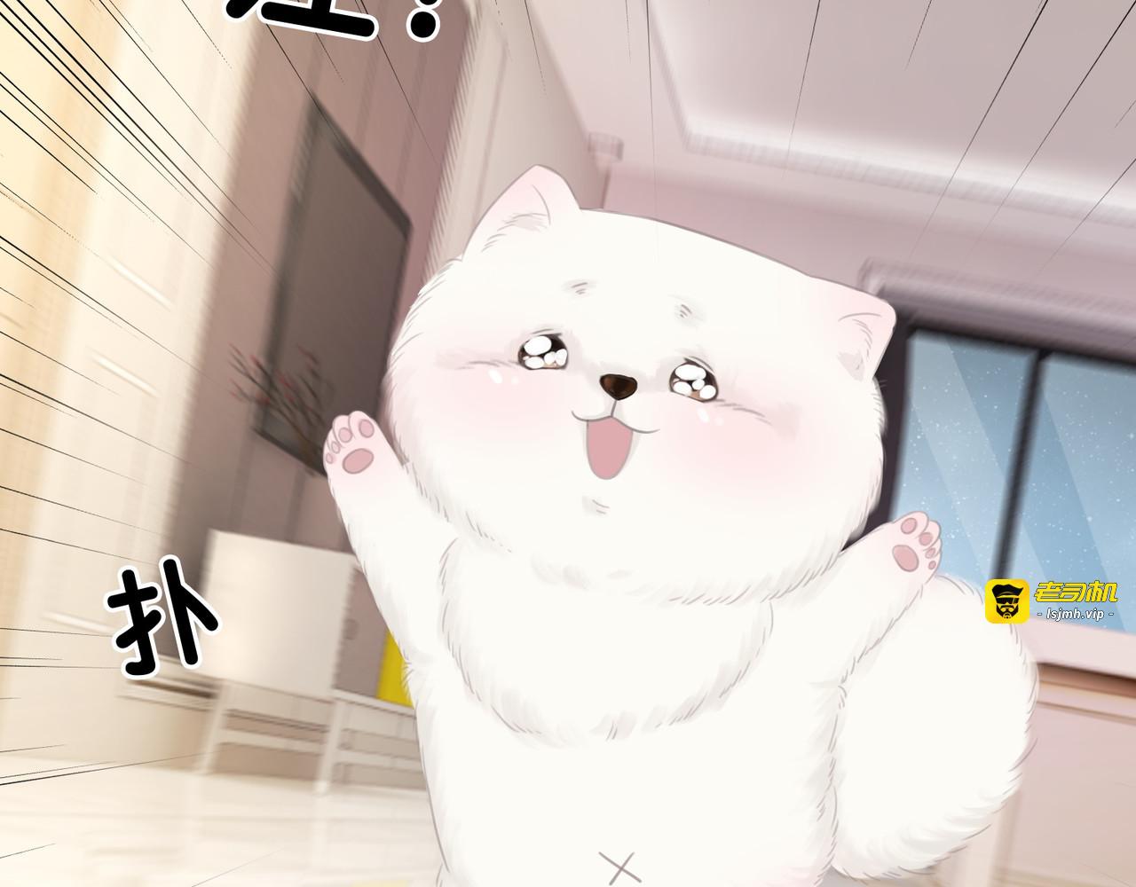 第41话 男朋友需要压制？ 第 55 页