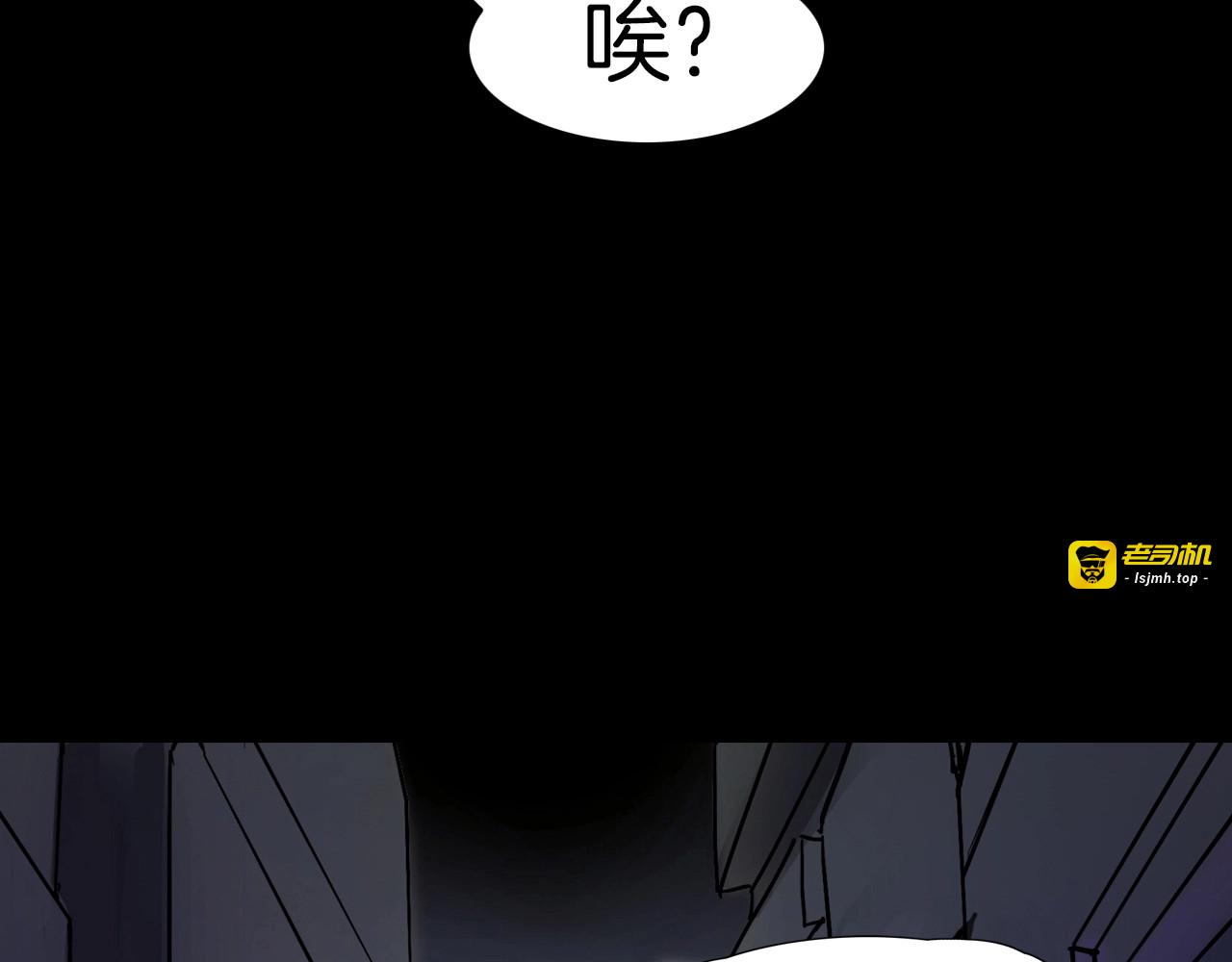 第20话 怀疑和背叛？ 第 17 页