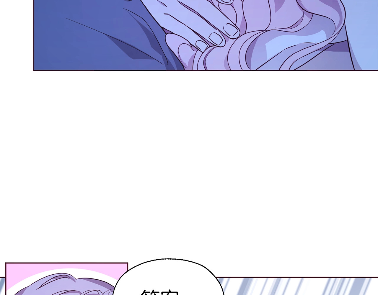 第87话 嫁给我 第 88 页