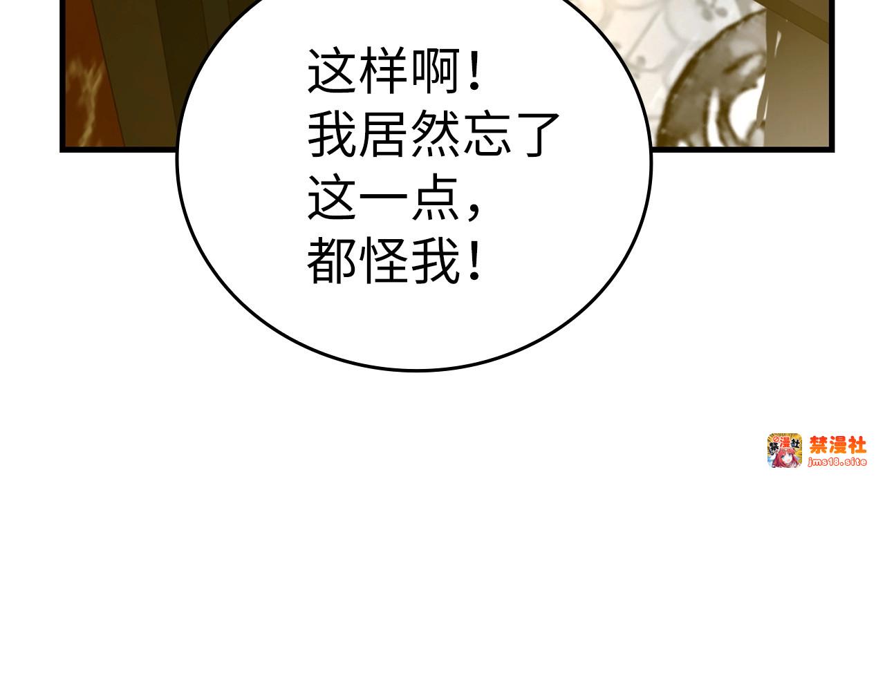 第37话 羞辱圣子 第 159 页