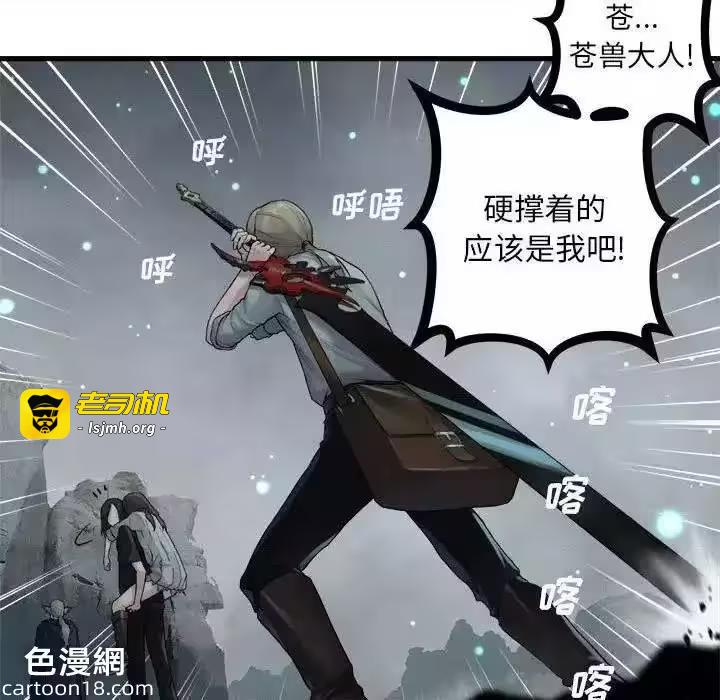 第102话 第 9 页