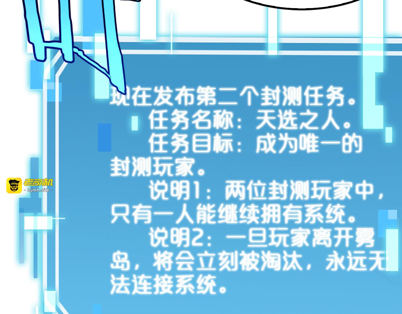 第222话 命运试炼 第 67 页