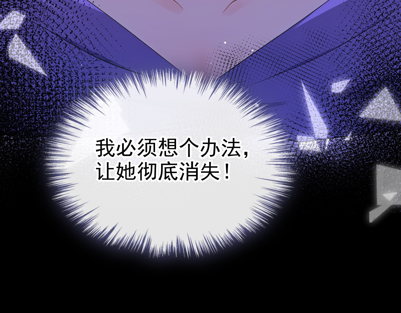 第28话 我的心魔 第 118 页