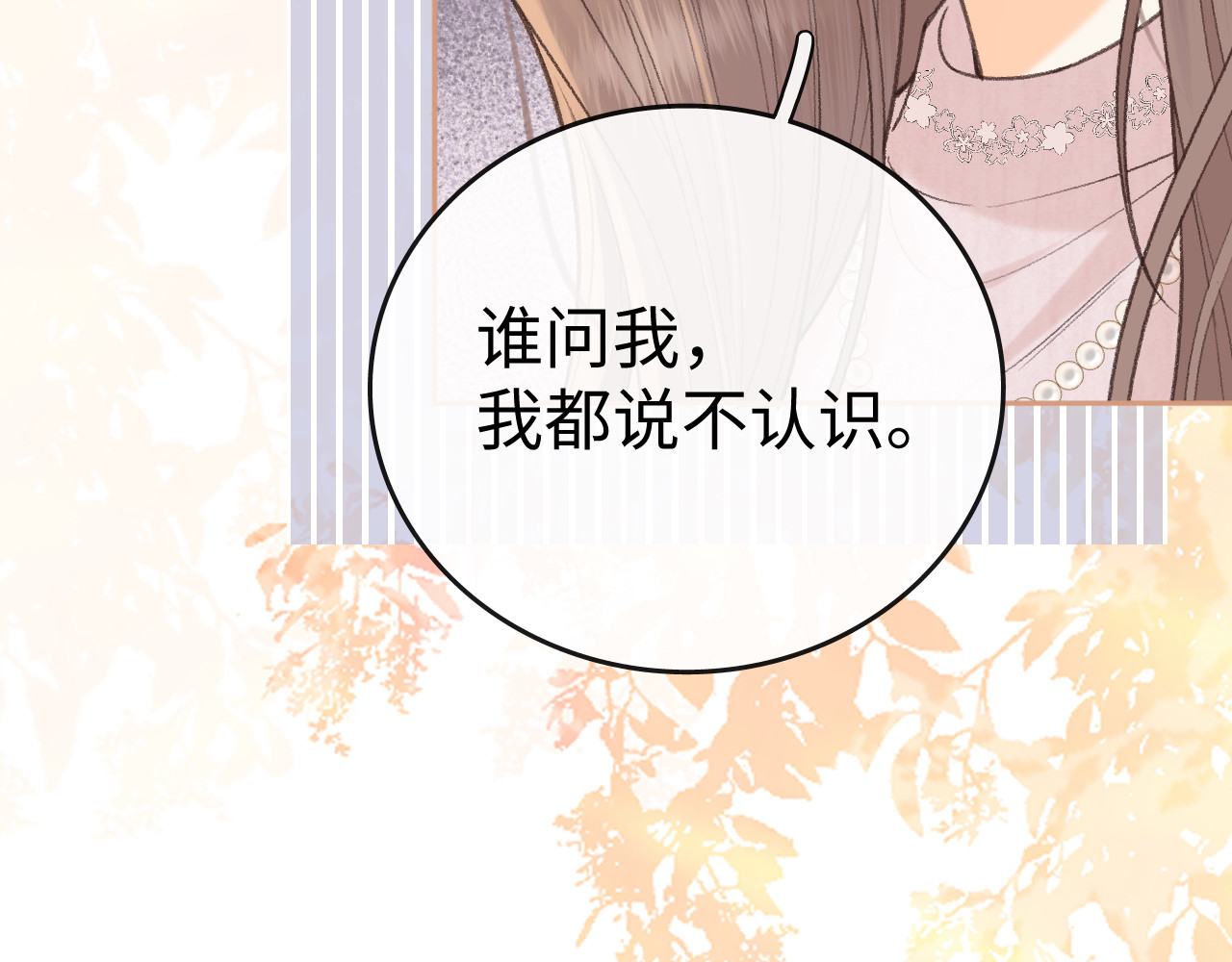 113 真相 第 78 页