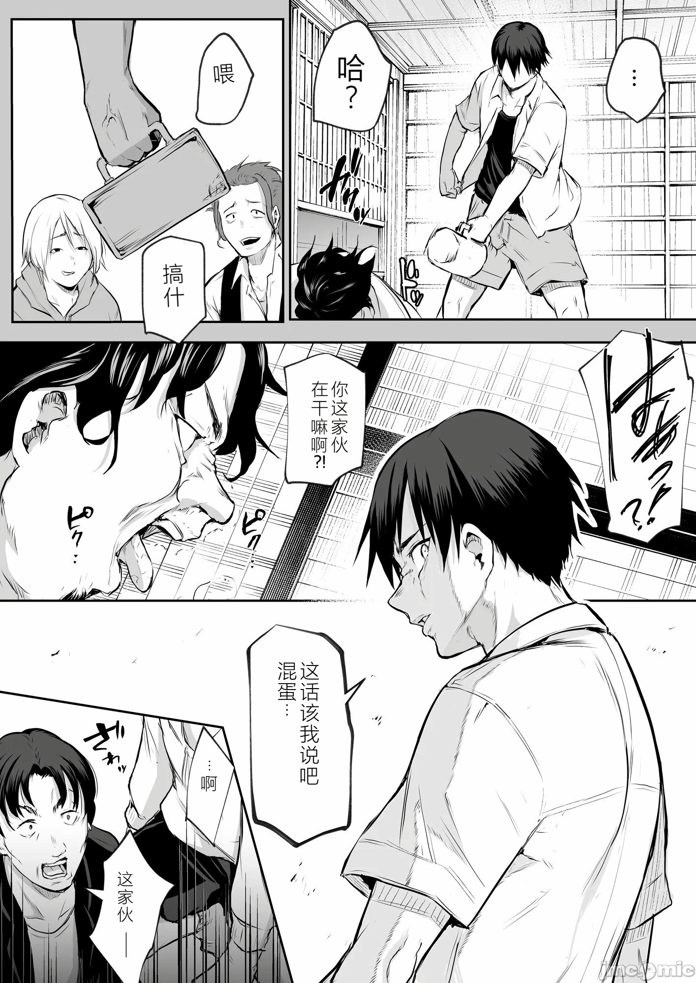 第一话 第 47 页