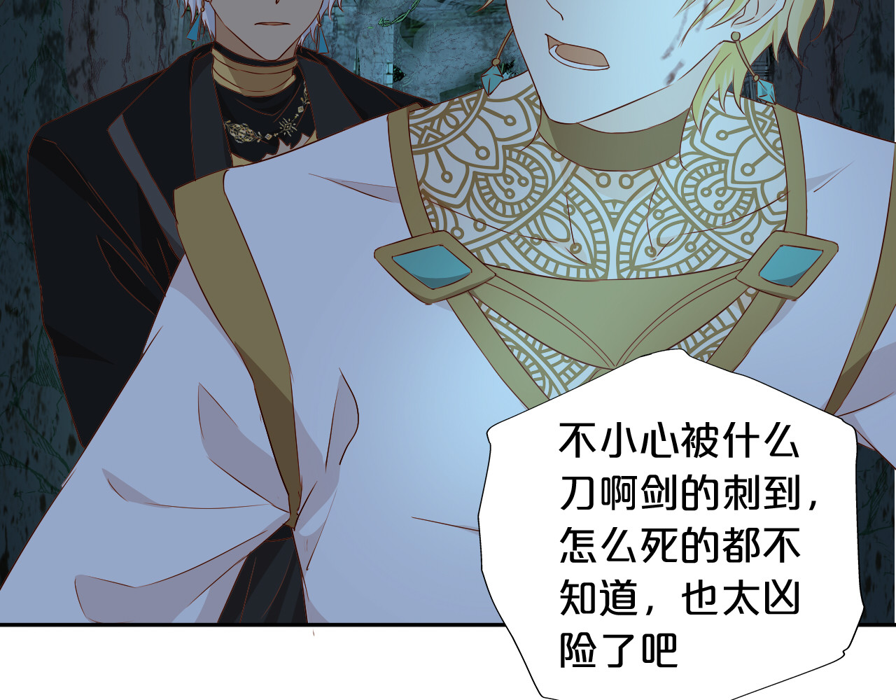第110话 绝妙的合作 第 42 页