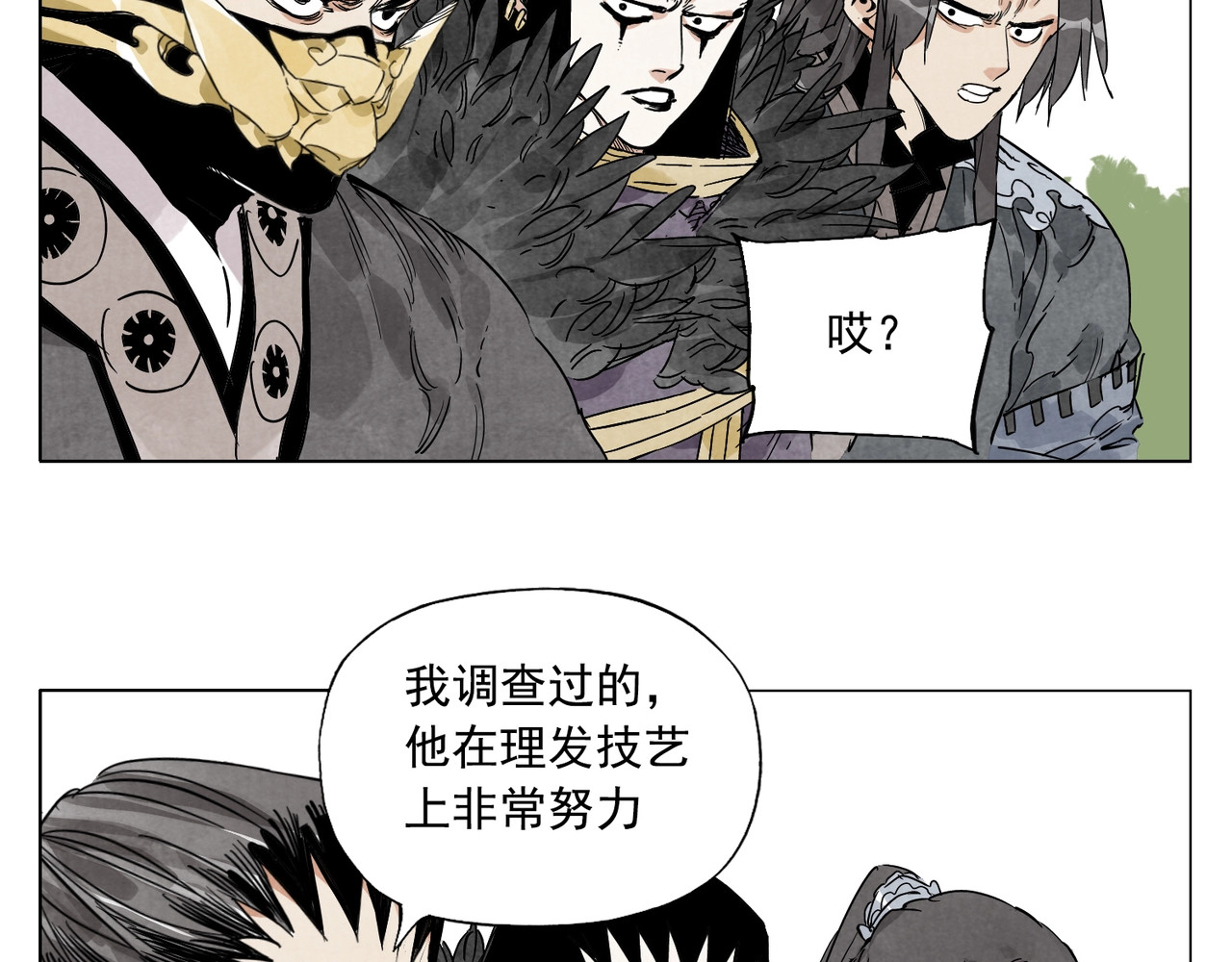 第104话 努力 第 68 页