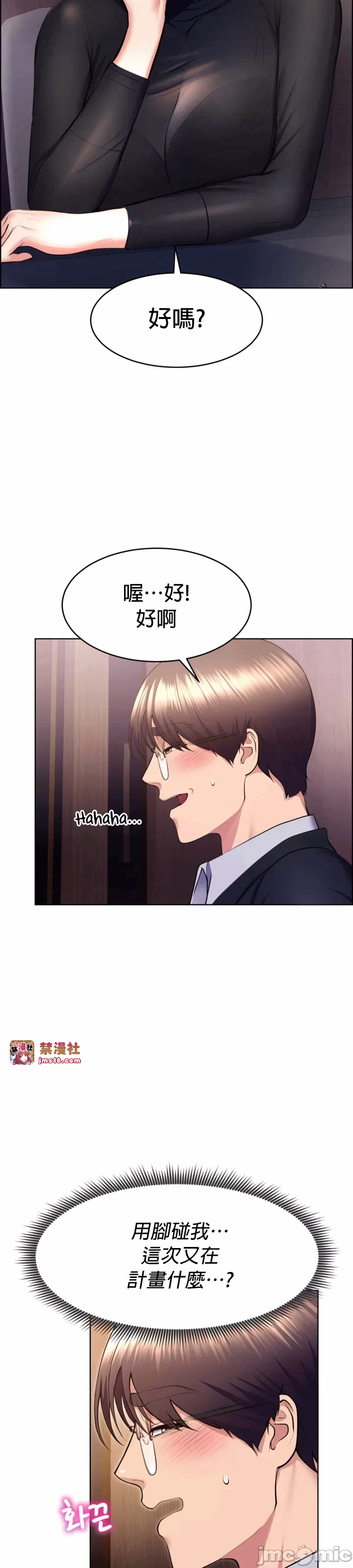 第20话 第 29 页