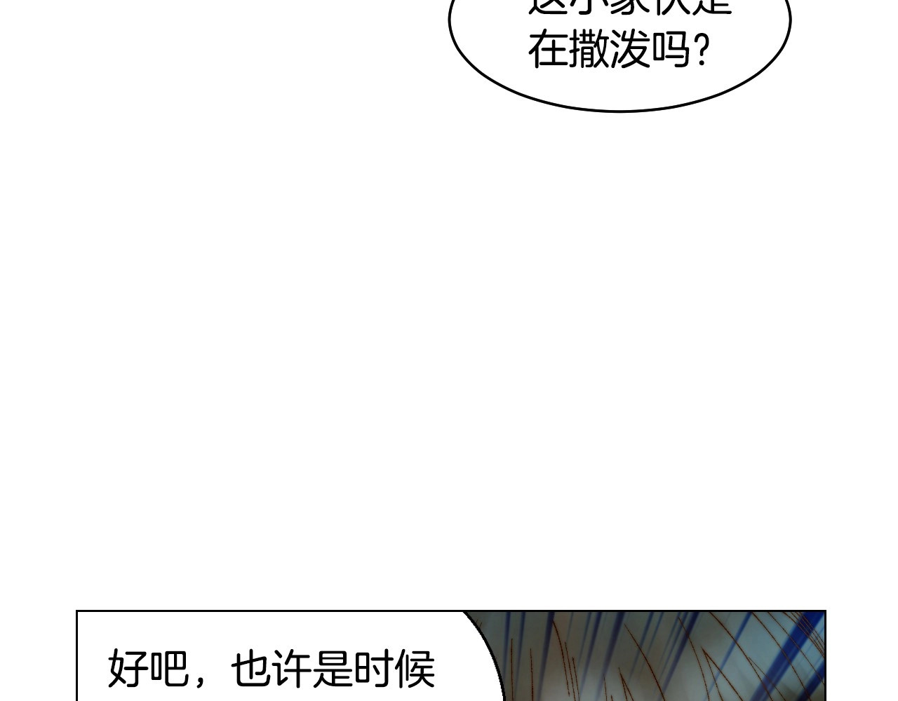 番外20 宝宝出生啦 第 94 页