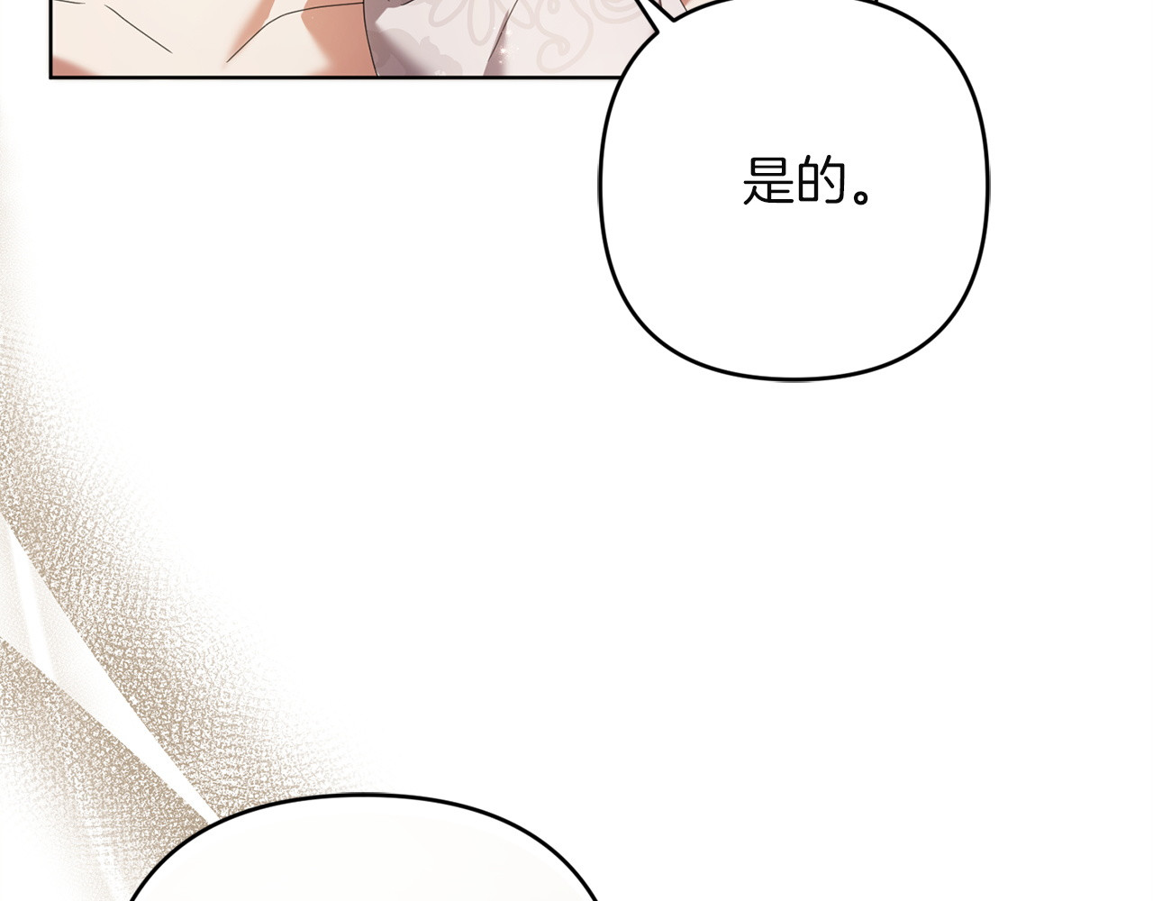 第30话 坚定的决心 第 182 页