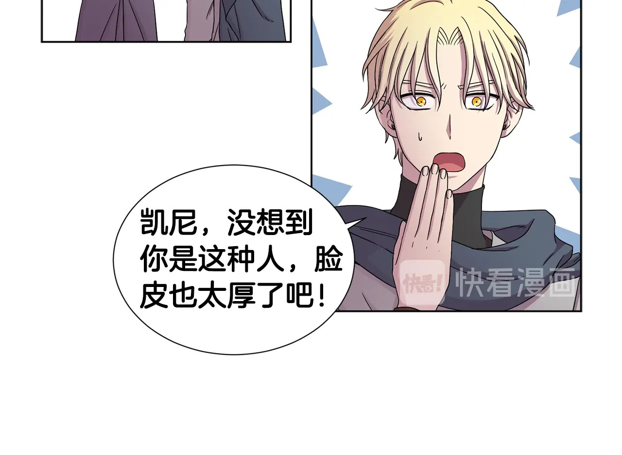 第40话 你太可爱了！ 第 46 页