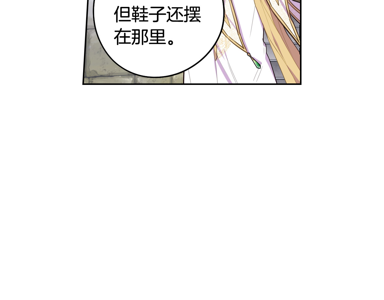 第81话 很长的故事 第 14 页
