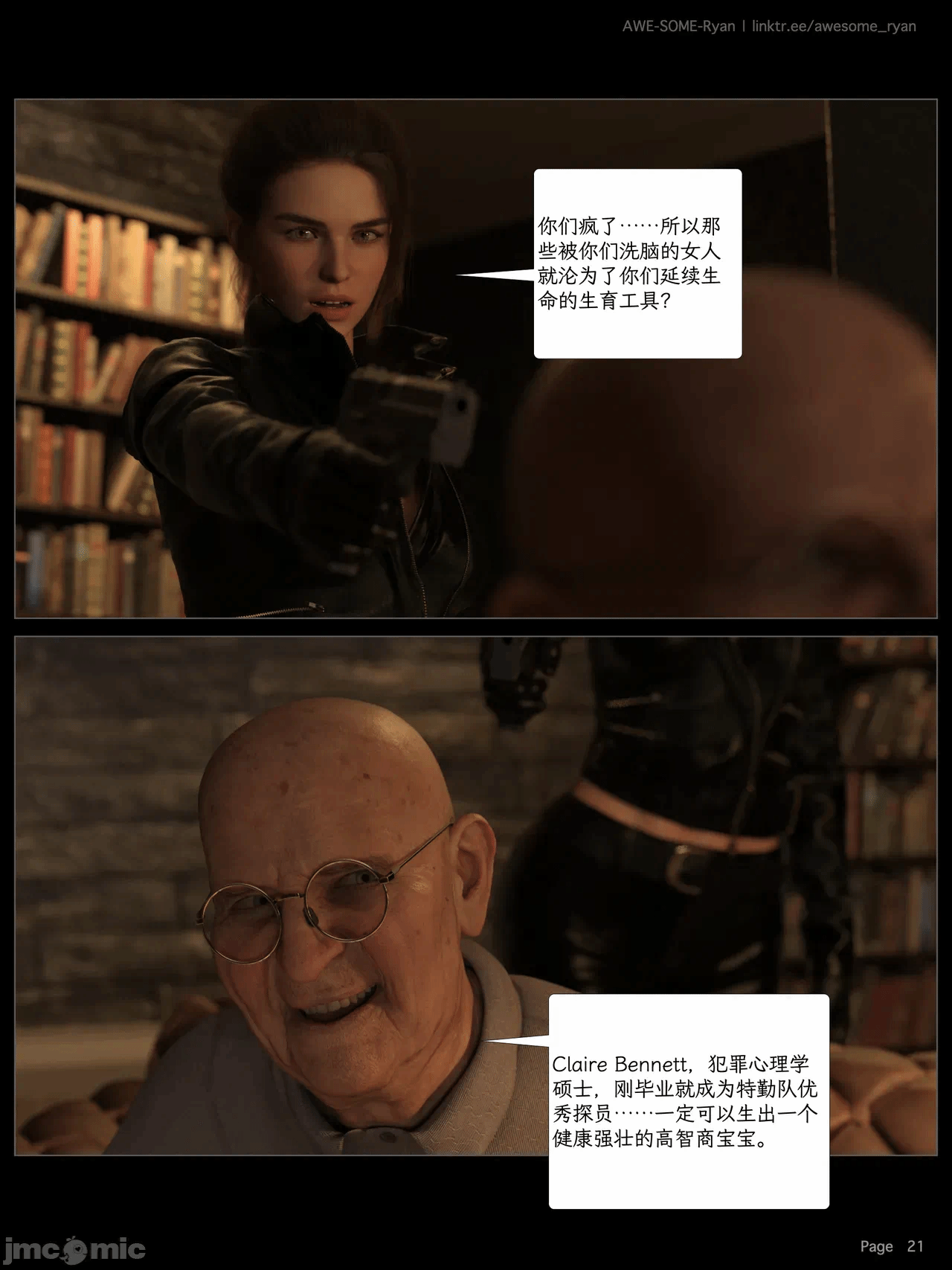 第一话 第 1078 页