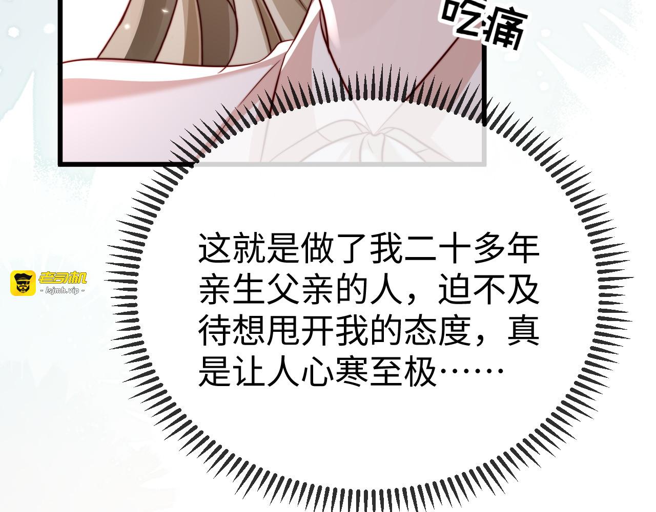 第25话 打脸人渣父母 第 43 页