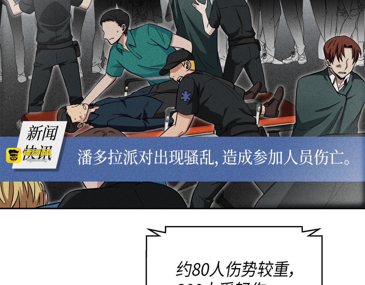 潘多拉的优势 第 7 页