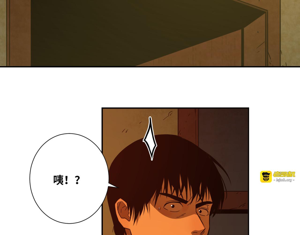 第21话 被吓走的新房客！ 第 31 页