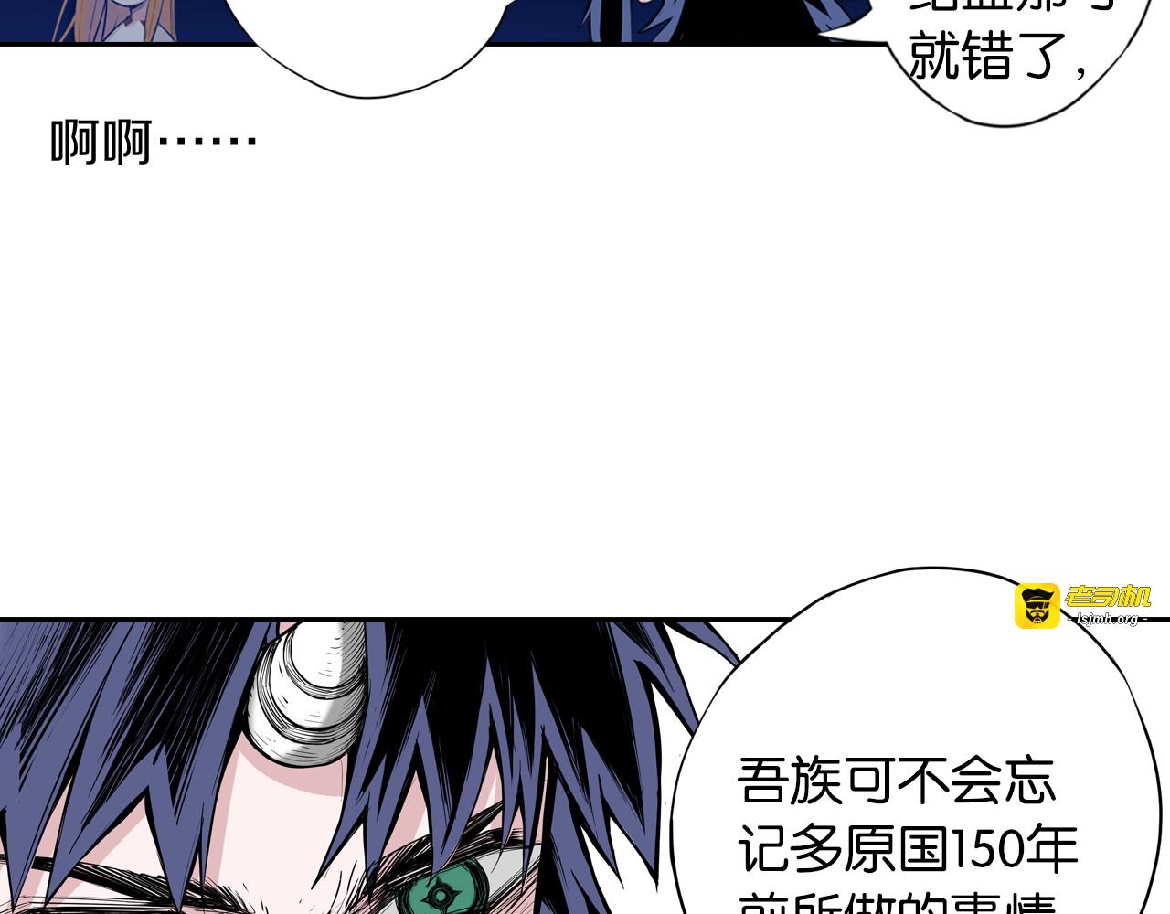 第67话 往昔故人 第 69 页