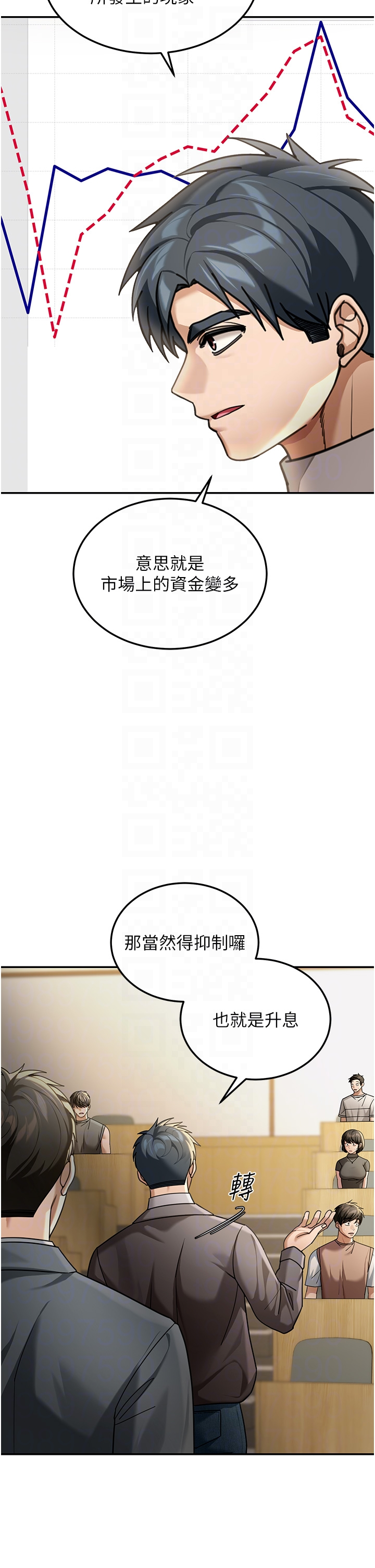 第5话 - 第一课，挑选茶妹 第 10 页