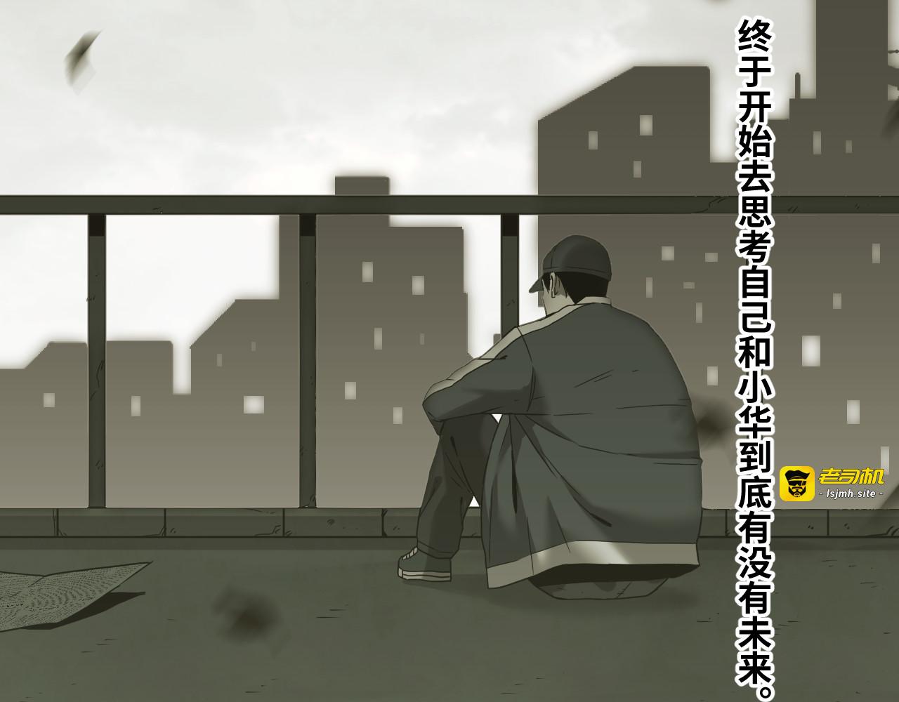 第37话 第五个记忆碎片！ 第 125 页