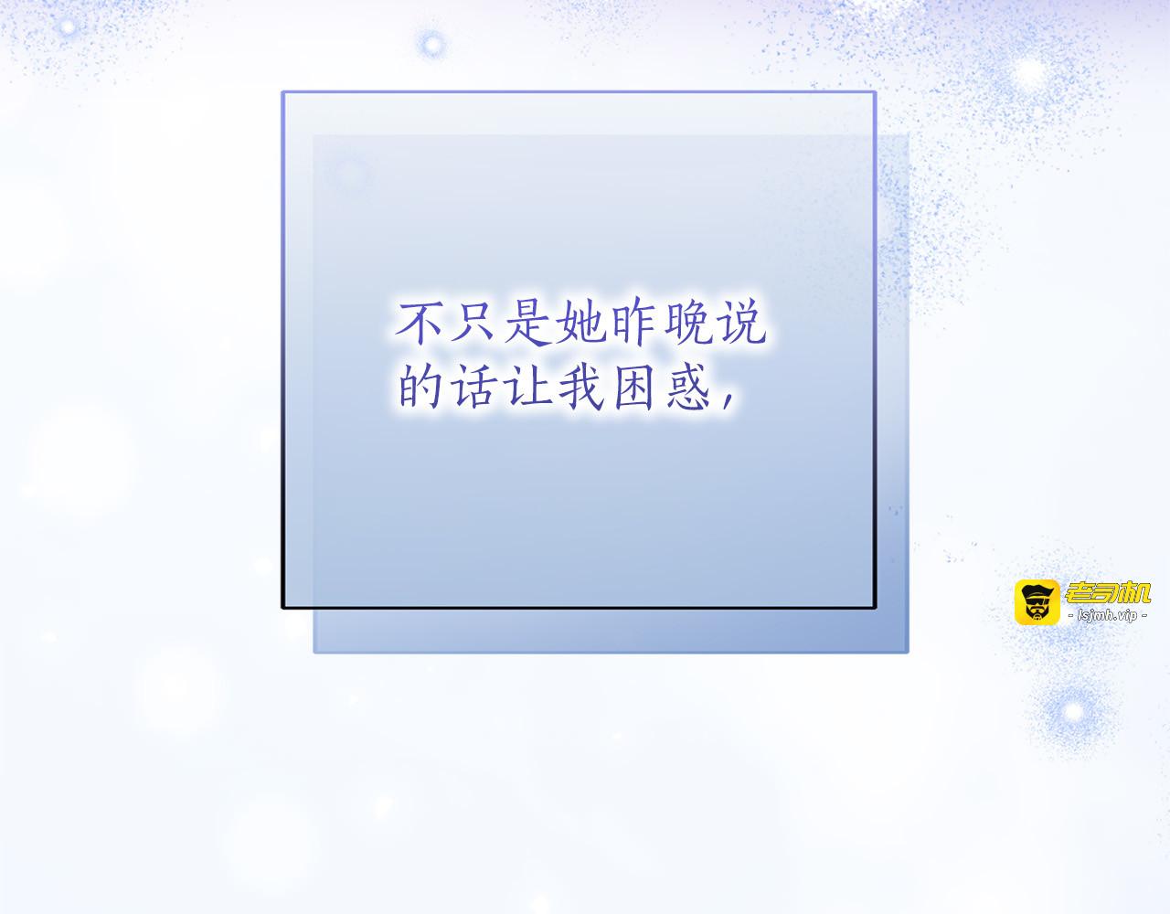 第68话 对立 第 95 页
