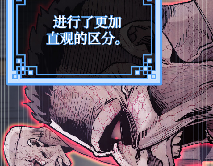 第93话 第 38 页