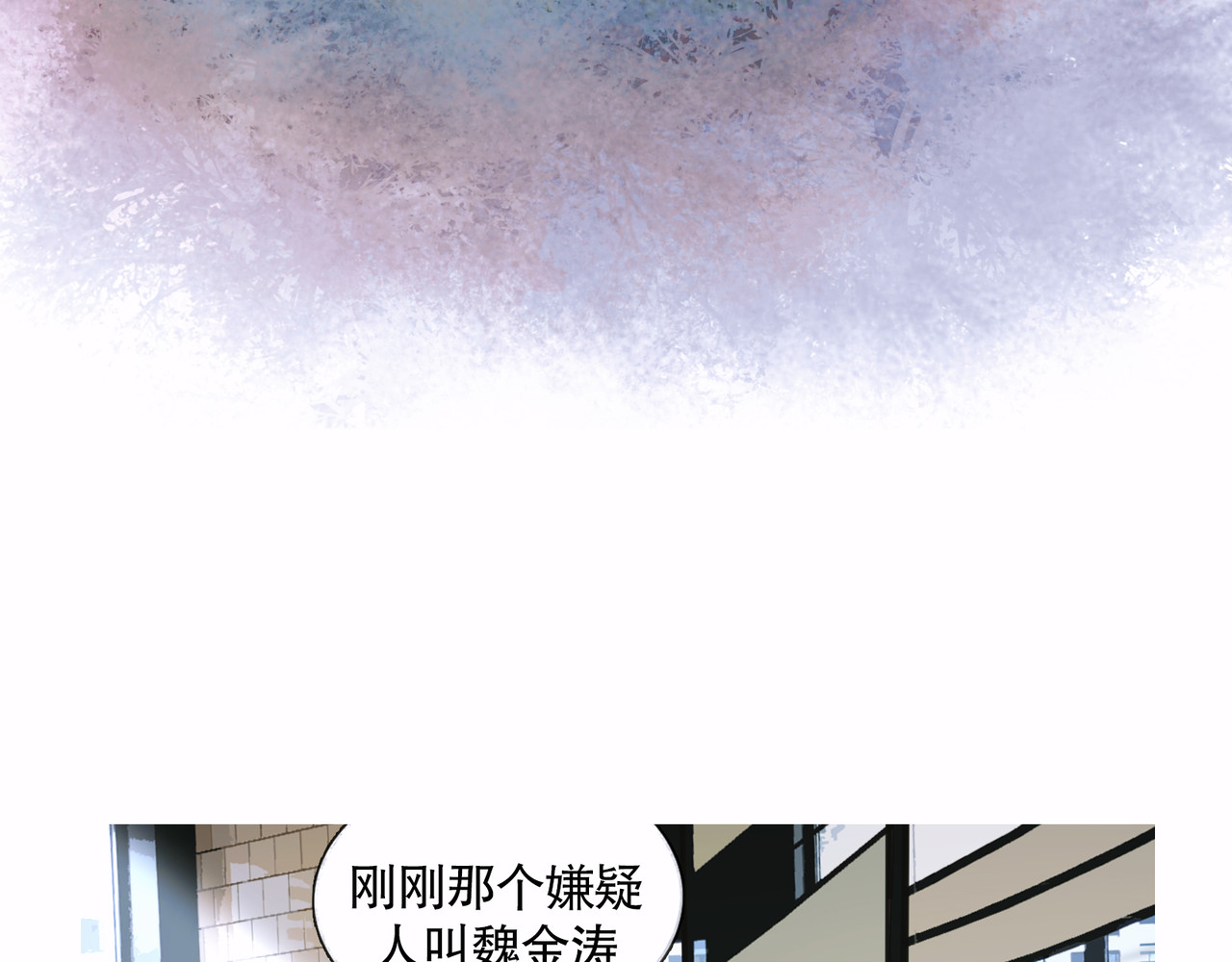 第23话 车祸 第 44 页