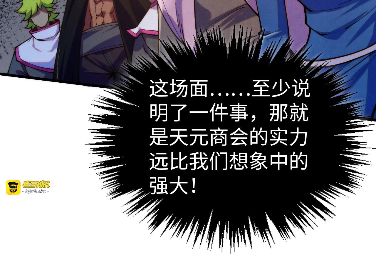 第441话 可敢一见 第 51 页