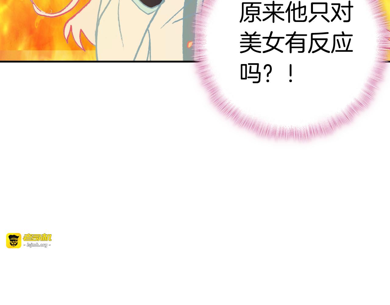 第33话 约会？ 第 43 页