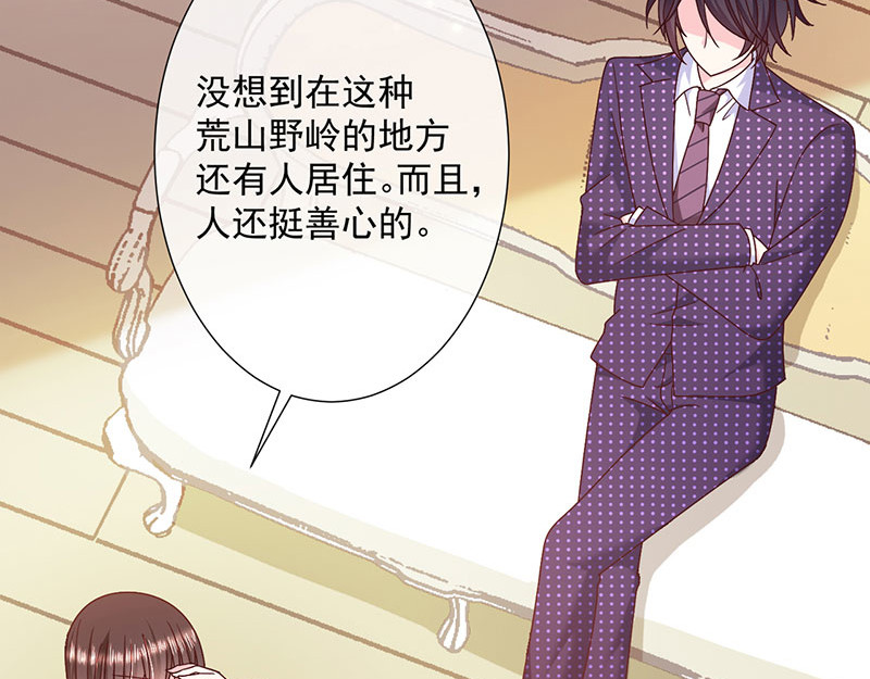 第105话 同床共枕！ 第 62 页