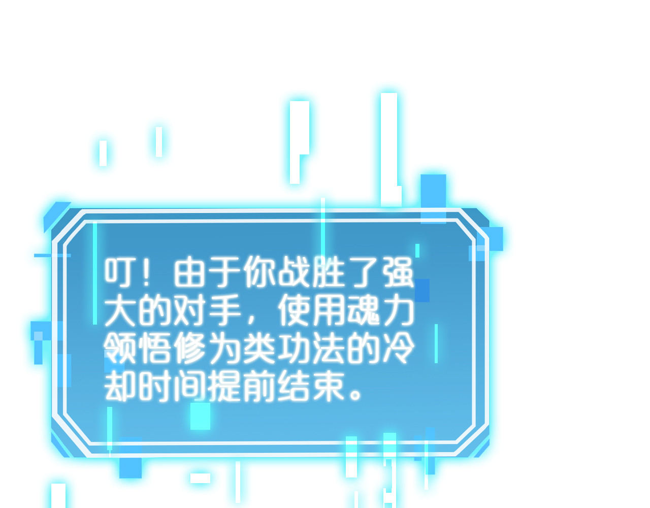 第143话 鬼灭之剑 第 88 页