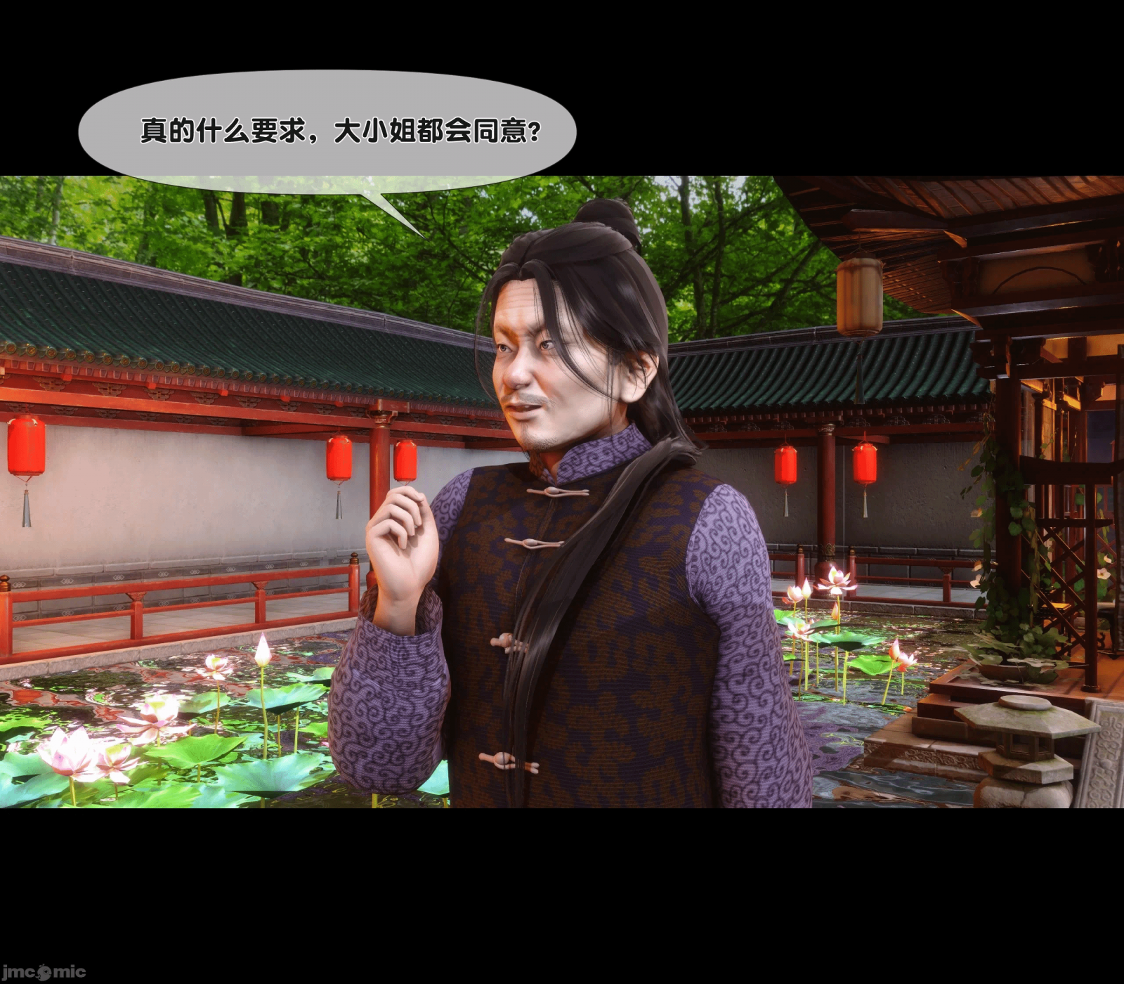 第23话 第 10 页