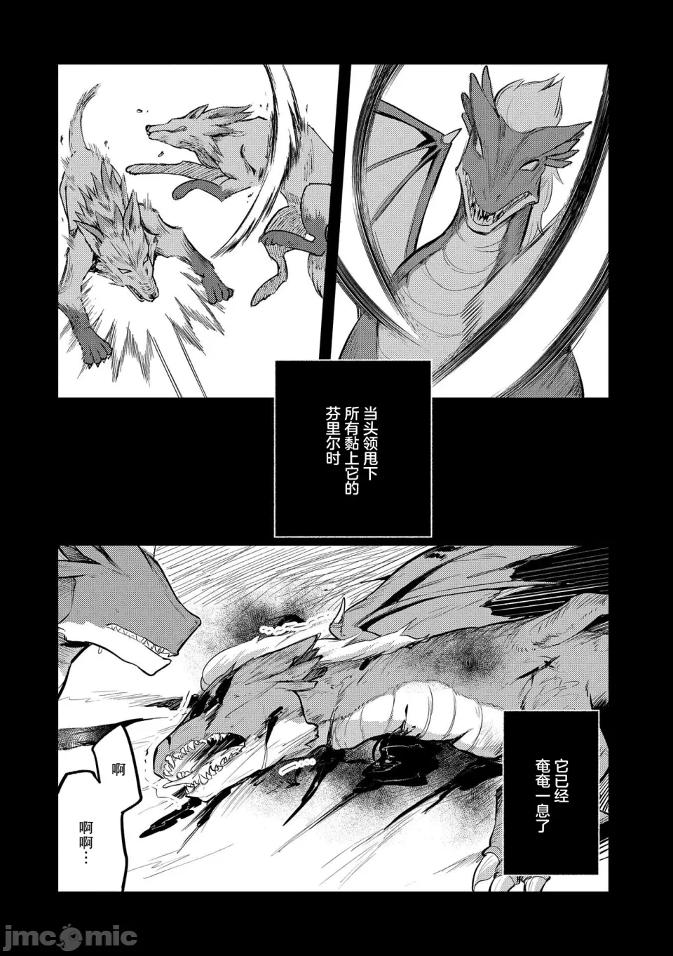 第14话 第 16 页